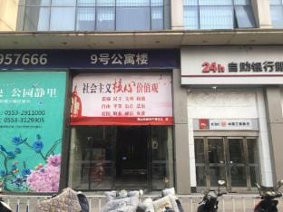 Wuhu One City One Stay Apartment Hotel in Nanjing