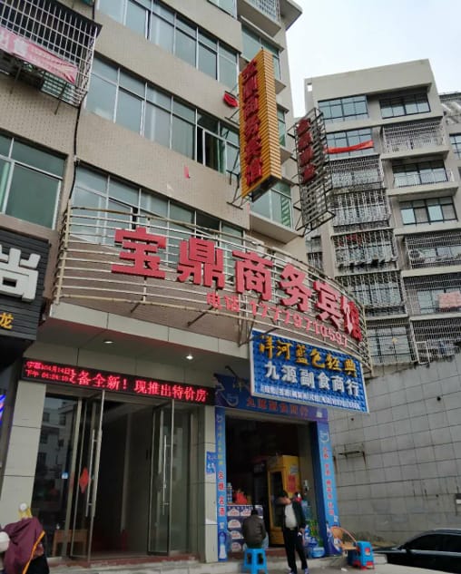 Baoding Business Hotel Hotel in China