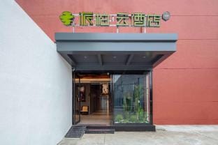 Home Inn Pai Bo·Cloud Hotel (Ningbo Beilun Xindalu) Hotel in Zhejiang