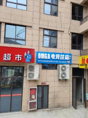 OMGA Accommodation (Haining Jianshan Jinniu Street Branch) Hotel in Zhejiang