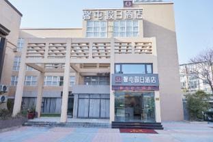 Xintun Holiday Hotel (Shanghai Hongqiao National Exhibition Store) Hotel in Shanghai
