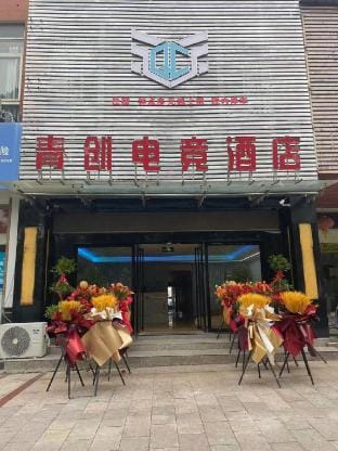 Qingchuang E-sports Hotel (Wanda Branch) Hotel in Jiangsu