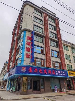 Hero eSports Hotel Hotel in Zhejiang