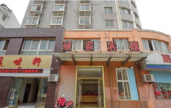 Yajia Hotel Hotel in Jiangsu