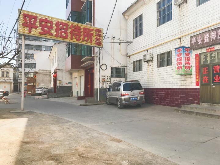 Ping An Guesthouse Hotel in China