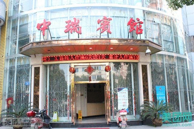 Shangpin Esports Hotel (Anyang Branch) Hotel in Zhejiang