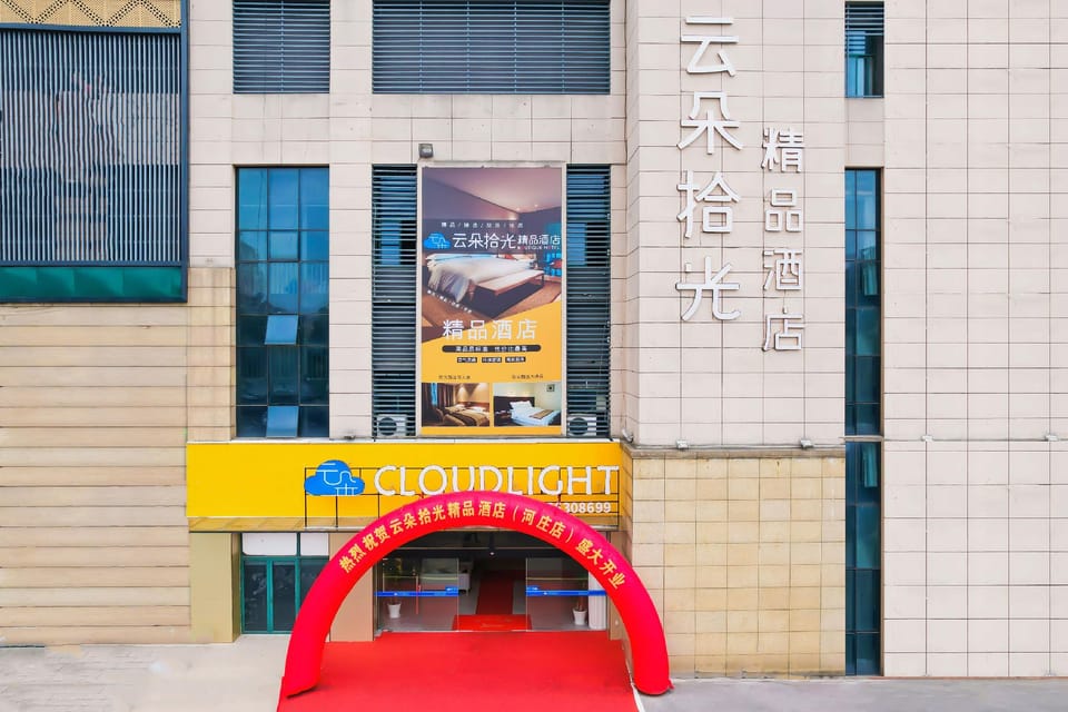 Cloud Light Boutique Hotel (Hezhuang Road Metro Station Branch) Hotel in Hangzhou