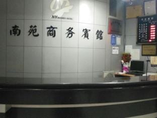Haiyan Nanyuan Business Hotel Hotel in Zhejiang