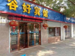 Guhao Hotel (Nanjing Niushou Avenue Branch) Hotel in Nanjing