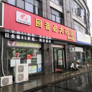Wuhu Wujin Business Hotel Hotel in Zhejiang