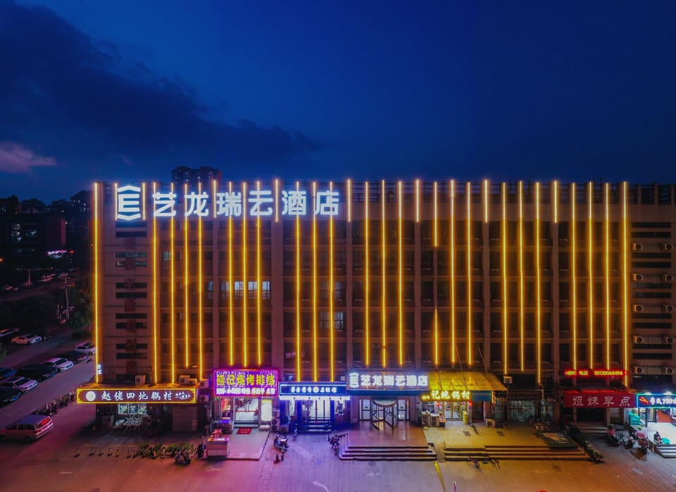 eLong Ruiyun Hotel (Hefei Yaohai Industrial Park Fangmiao Metro Station Branch) Hotel in Jiangsu