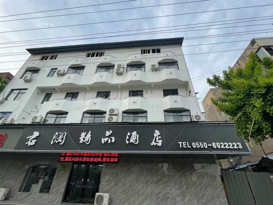 Junlan Boutique Hotel (Anhui University of Science and Technology Branch) Hotel in Jiangsu