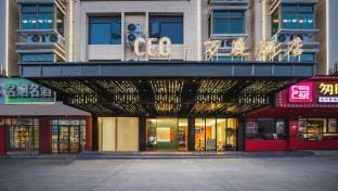 CEO·Wanting Hotel (Yiwu New Talent Market Branch) Hotel in Hangzhou