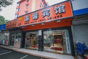 Taizhou Warm Hotel (Municipal Hospital Store) Hotel in Zhejiang