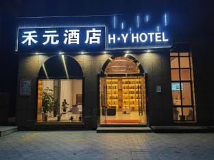 Haiyan Heyuan Hotel Hotel in Zhejiang