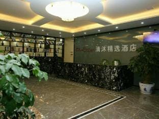 Qingmu Select Hotel (Ma'anshan No. 22 Middle School Donghu Ruijing Branch) Hotel in Nanjing