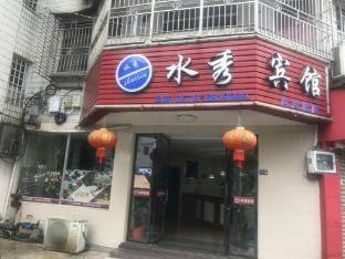 Shuixiu Hotel Hotel in Zhejiang