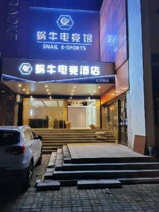 Snail E-sports Hotel (Beijing Road Branch) Hotel in Jiangsu