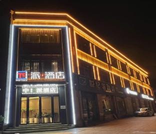 Pai Hotel (Lu'an Zhougudui Branch) Hotel in Jiangsu