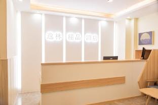 Yilin Hotel (Central City Desheng Plaza Branch) Hotel in Nanjing
