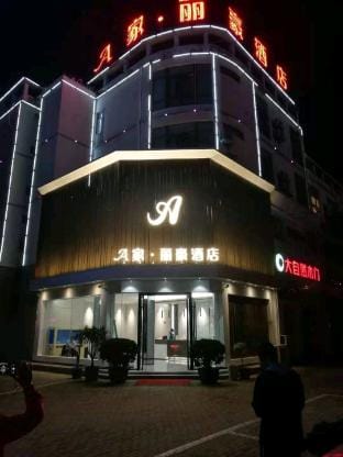 Huaibei A Home. Lihao Hotel Hotel in Jiangsu