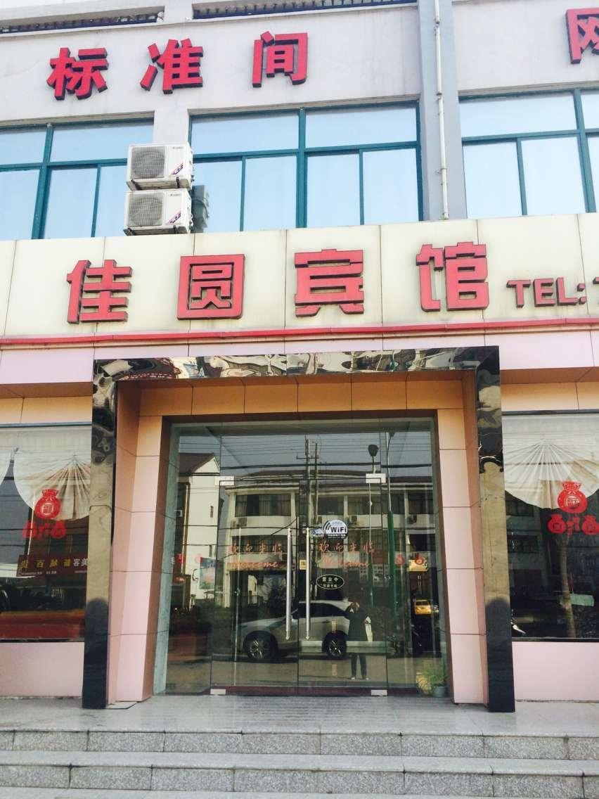 Jiayuan Hotel Hotel in Jiangsu