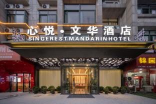 Xinyue·Wenhua Hotel Hotel in Hangzhou