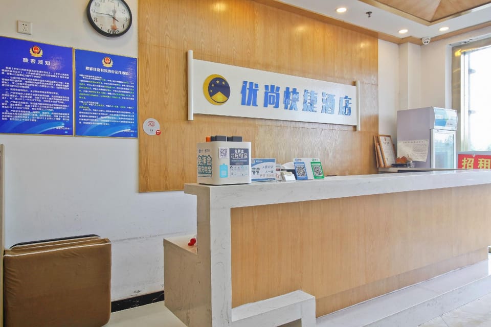 Youshang Express Hotel (Crossing the Yangtze River Campaign Memorial Hall Branch) Hotel in Jiangsu