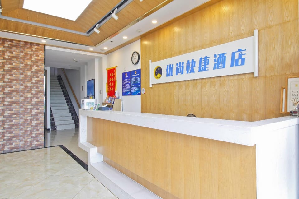 Youshang Express Hotel (Crossing the Yangtze River Campaign Memorial Hall Branch) Hotel in Jiangsu