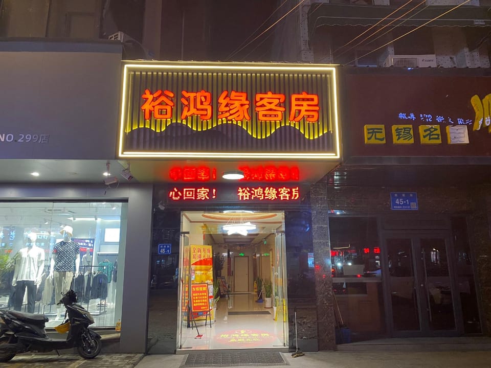 Yuhongyuan Hotel Hotel in Suzhou