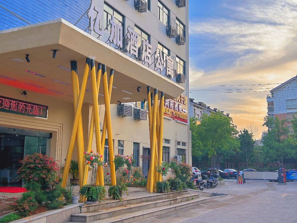 Shaoxing Yijia Hotel Hotel in Hangzhou