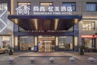Ninghai Shanggao Yimei Hotel (Ninghai International Convention and Exhibition Center Branch) Hotel in Zhejiang