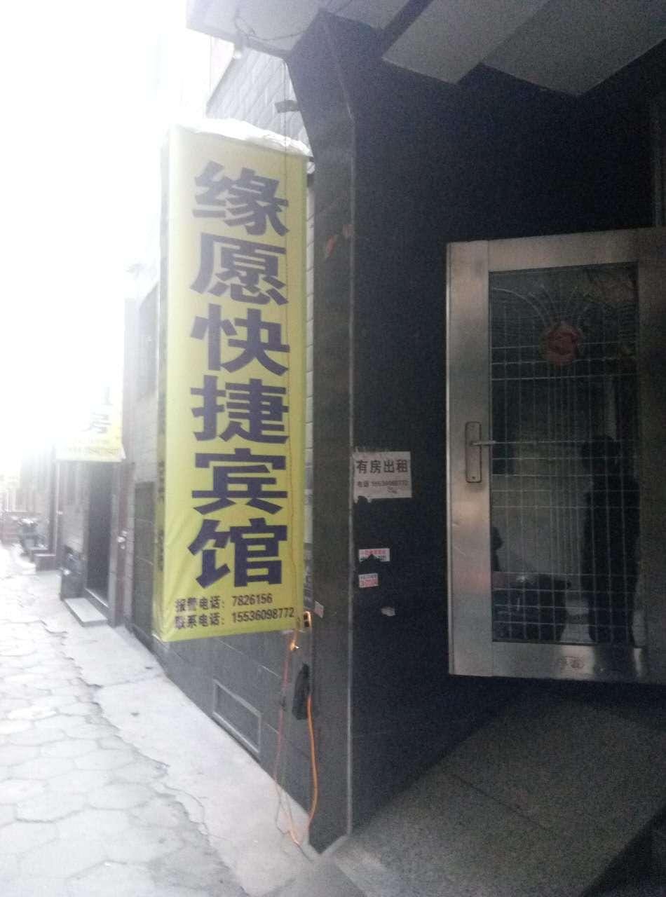 Yuanyuan Express Hotel Hotel in China