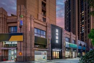 Meihua Giant Screen Audio-Visual Hotel (University Town Branch) Hotel in Suzhou