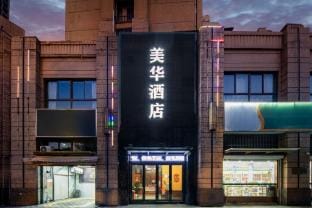 Meihua Giant Screen Audio-Visual Hotel (University Town Branch) Hotel in Suzhou