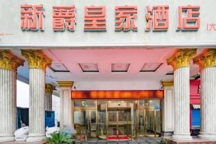 Xinjue Royal Hotel (Yancheng University Town Branch) Hotel in Suzhou