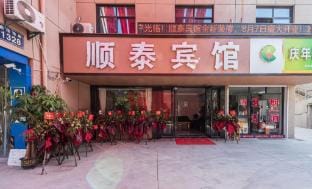 Shuntai Hotel Hotel in Zhejiang