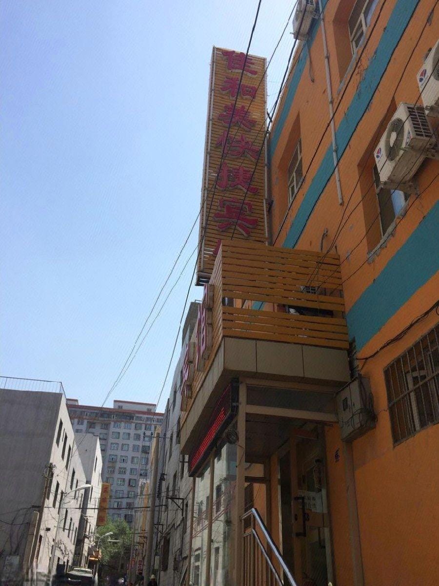 Jiahemei Express Hotel Hotel in China