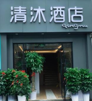 Binxin Hotel (Zhushan Road Kening Road Subway Station) Hotel in Nanjing