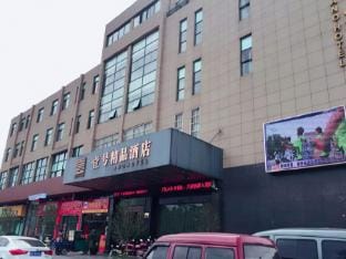 No. 1 Boutique Hotel (Changshu Dongzhang Branch) Hotel in Shanghai