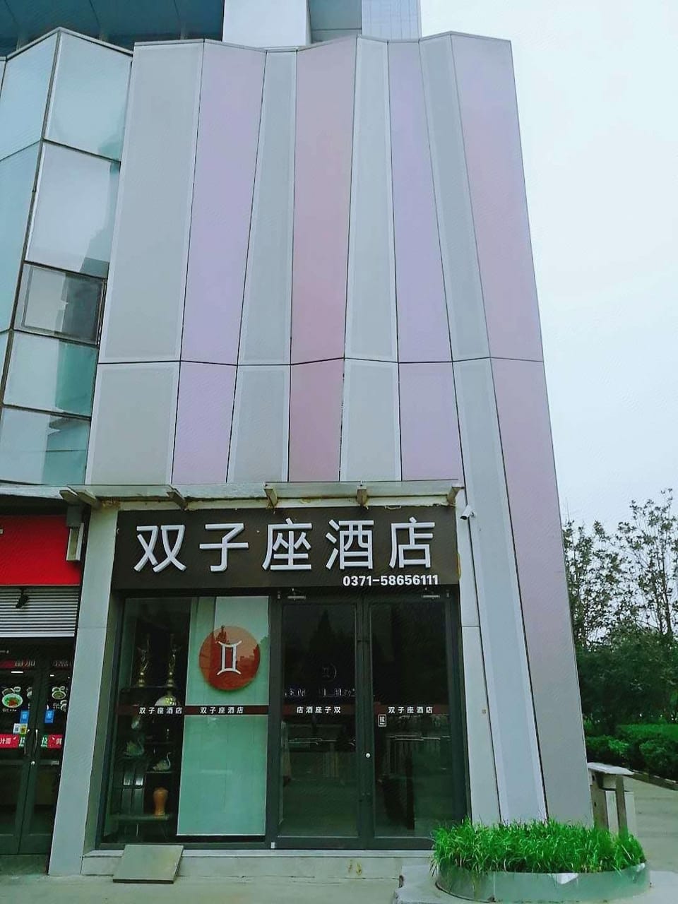 Gemini Hotel Hotel in China