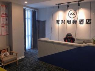 Aoxing eSports Hotel Hotel in Jiangsu