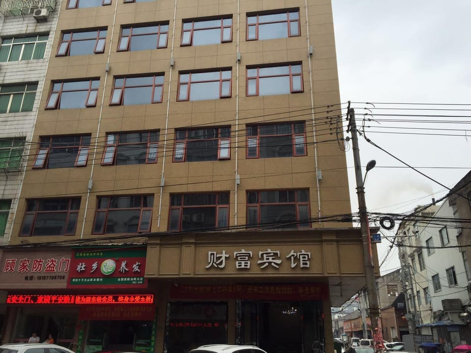 Ruian Fortune Hotel Hotel in Zhejiang