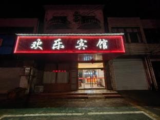 Huanle Hotel Hotel in Zhejiang