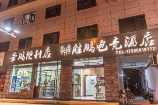 Shengpeng eSports Hotel Hotel in Jiangsu