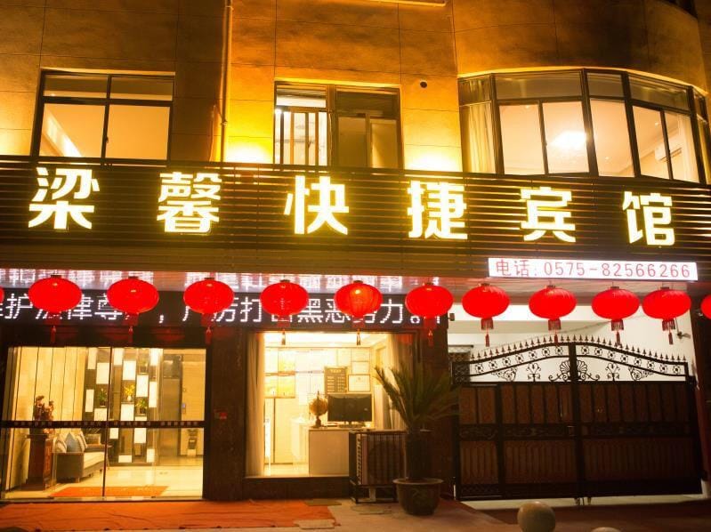 Liangxin Hotel (Shaoxing Shangyu Hongtian Industrial Park Branch) Hotel in Zhejiang
