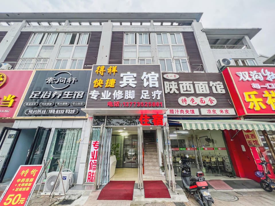 Dexiang Express Hotel Hotel in Jiangsu