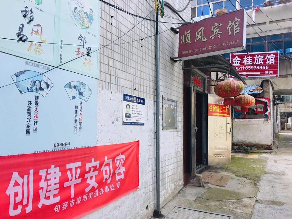 Shunfeng Express Hotel (West Street Branch) Hotel in Nanjing