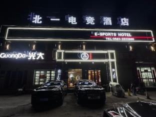 Beiyi E-sports Hotel (Mancheng Branch) Hotel in Jiangsu