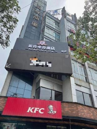 Nuo Ke E-sports Hotel Hotel in Zhejiang